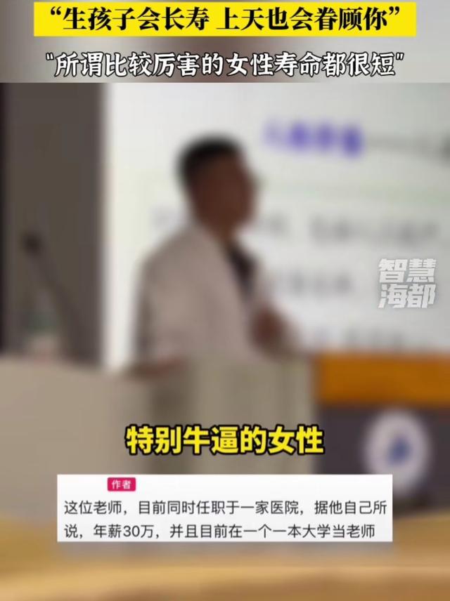 大学老师称厉害的女性寿命短 生娃与长寿争议