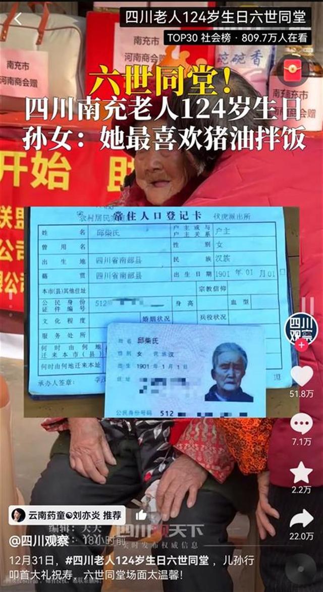 124岁老人爱吃猪油拌饭动作麻利 长寿秘诀引人探寻