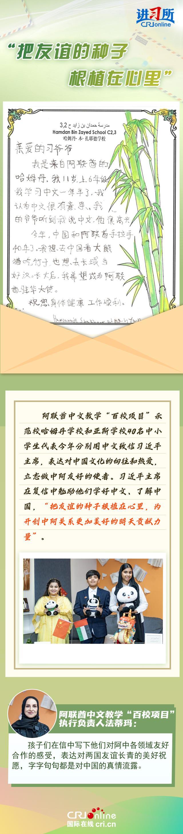 【讲习所·2024与时偕行】“习近平主席是大国领袖，也是重情重义的朋友”