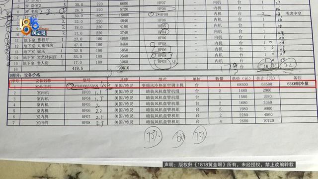 花500万装修别墅 业主称没法睡 空调噪音扰民