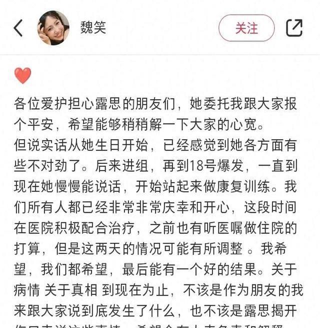 赵露思好友称赵露思没拿到广告收入