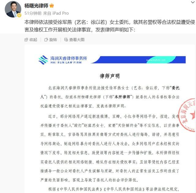 前经纪人发声明否认殴打赵露思 澄清不实信息