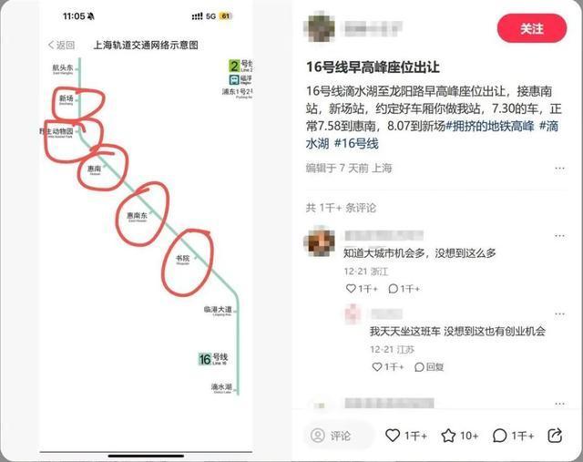 上海地铁回应男子早高峰有偿占座 不支持此类行为