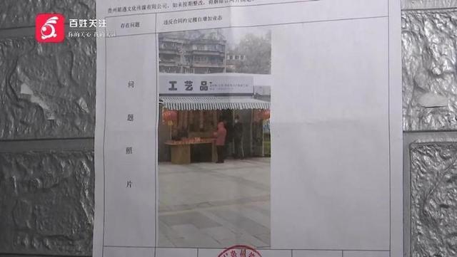 工艺品店卖春联后被判“违规”遭断电？管理方：他听不懂好赖话