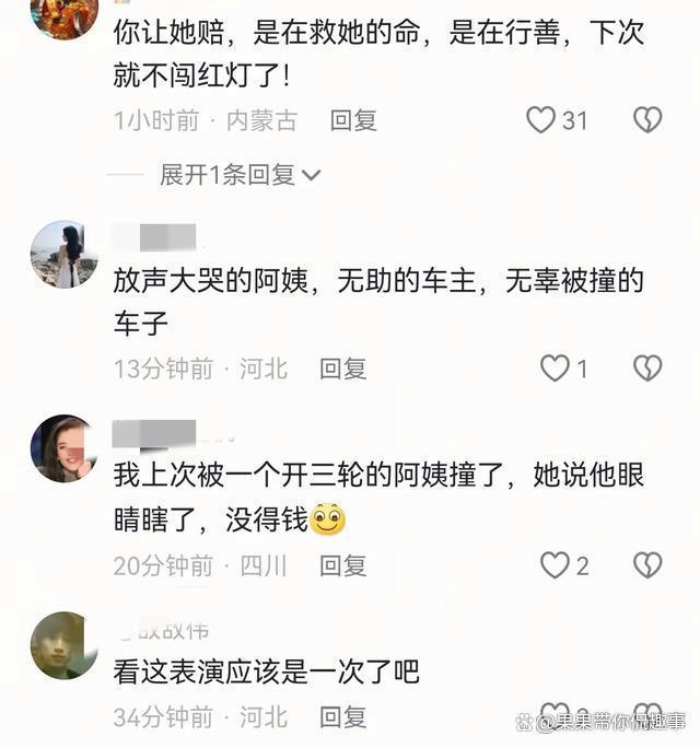 阿姨闯红灯撞车大哭车主回应 无奈免赔引发热议