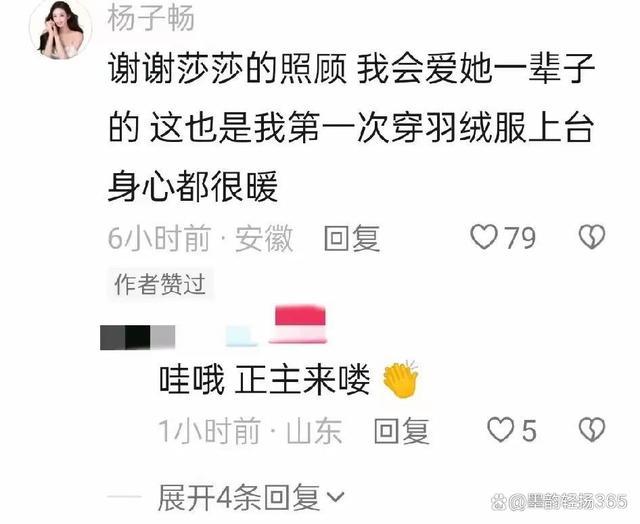 穿羽绒服上台女主持感谢孙颖莎 温暖举动感动众人