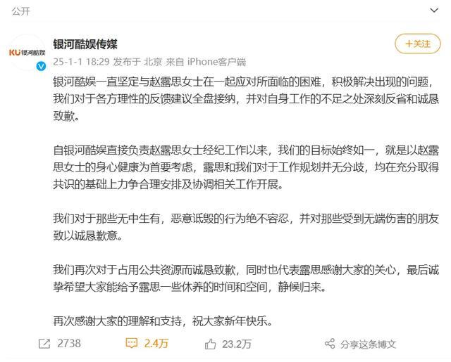 于正再发文称与赵露思关系！双方无仇无怨，彼此关系还是很好的 澄清误会引发热议