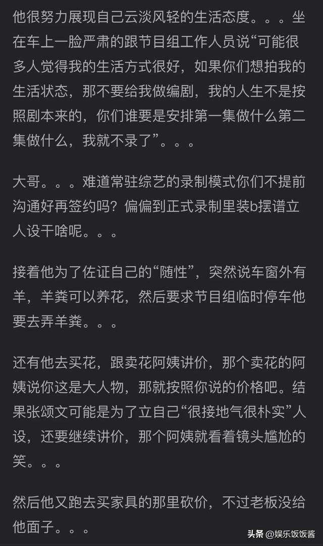 张颂文爹味发言被扒 形象崩塌引热议