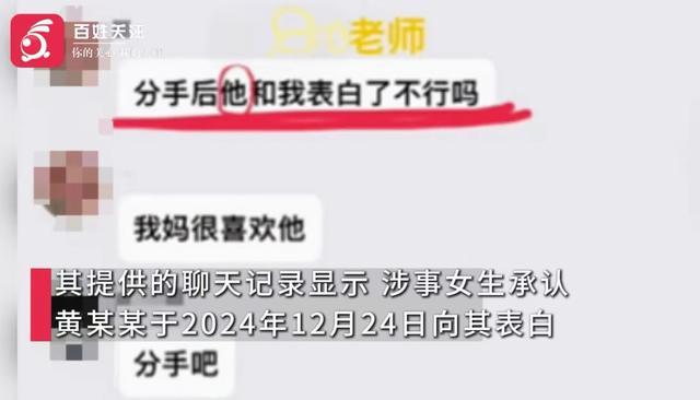 学校回应老师和退学女生恋爱 师德底线何在？