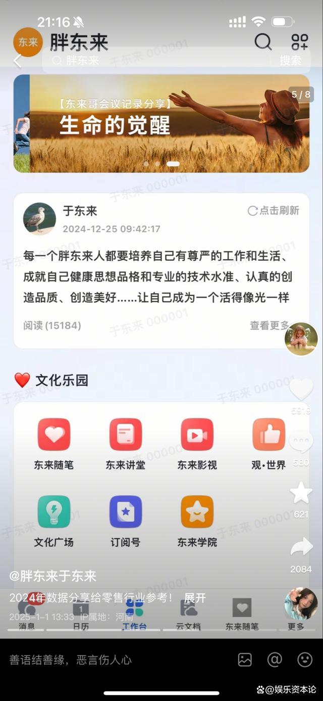 阿里放弃的新零售，胖东来能成功？ 情感牌引领零售新风向