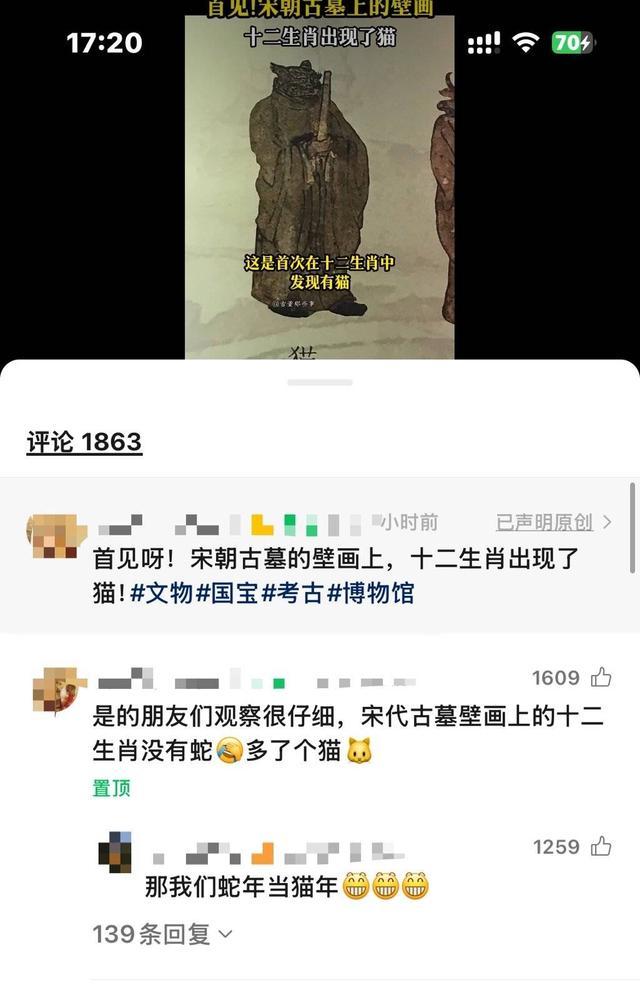 工作人员回应十二生肖图有猫无蛇 古代习俗差异引发热议