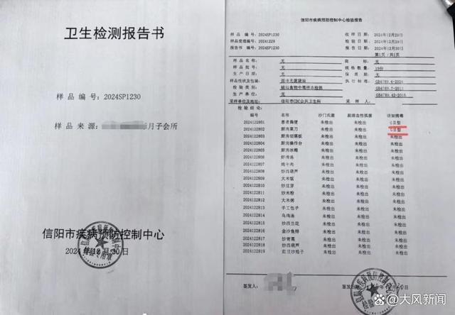 月子会所厨房菜刀检出诺如病毒 多人腹泻引发关注