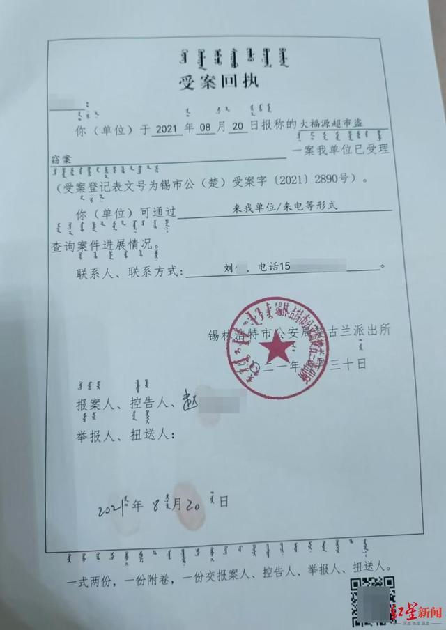 1700多元商品被收银员家人1元购 超市员工集体盗窃案曝光