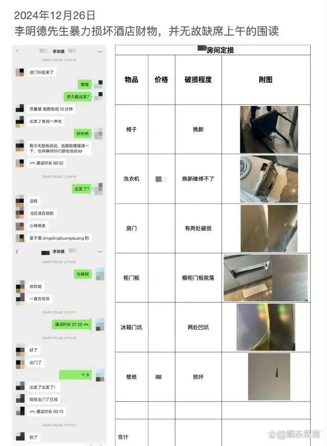 马天宇删文被指隐藏IP地址 IP疑云引发热议