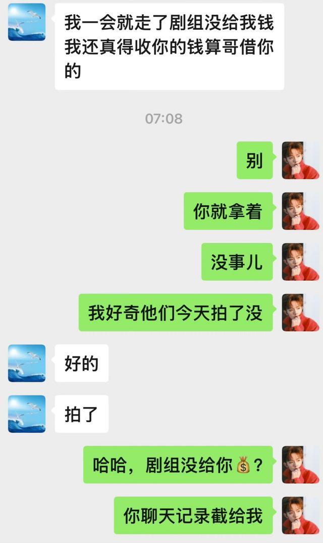 李明德曝三人行剧组拖欠司机工资 无辜司机被牵连