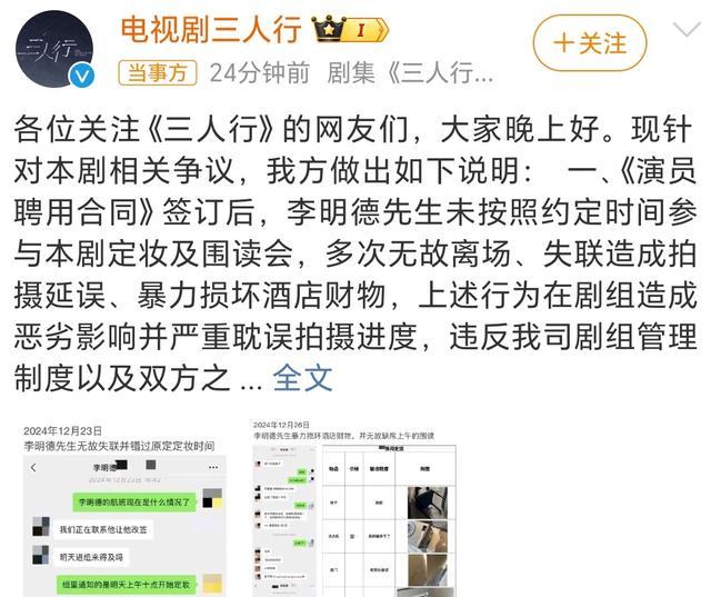 星光大赏导播大战李明德 爆料引发争议