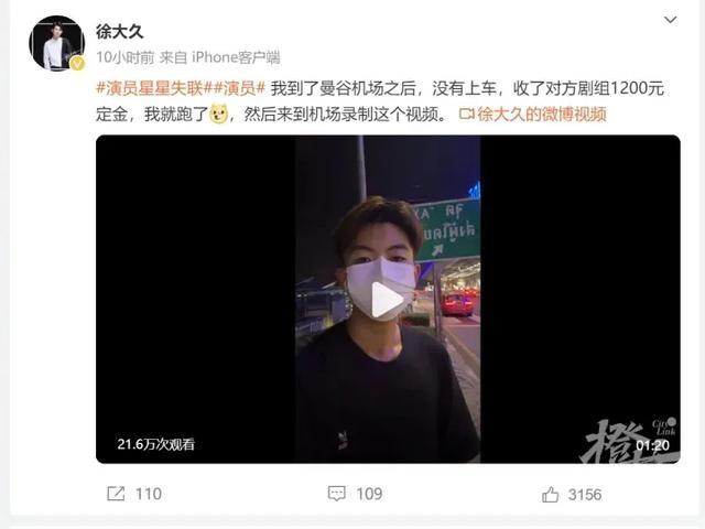 女友称失联演员星星剃光头是谣言 位置与状态尚未确认