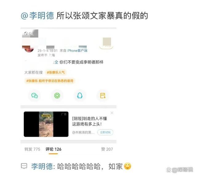 李明德怒揭剧组内幕，娱乐圈的勇者无畏发声！小人物挑战不公体制