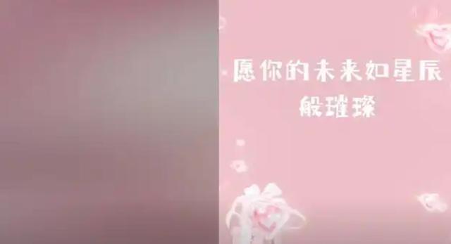 郑爽晒女儿5岁庆生照 温馨祝福引热议