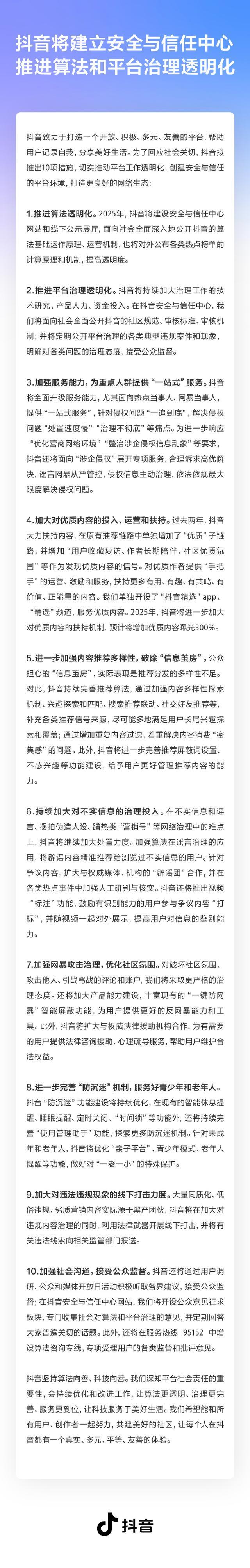 抖音副总裁回应用户将钱读成米