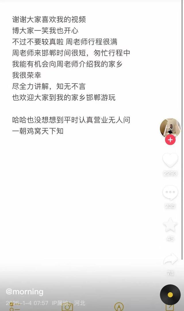 鸡窝头女士回应带火邯郸文旅 意外走红引热议