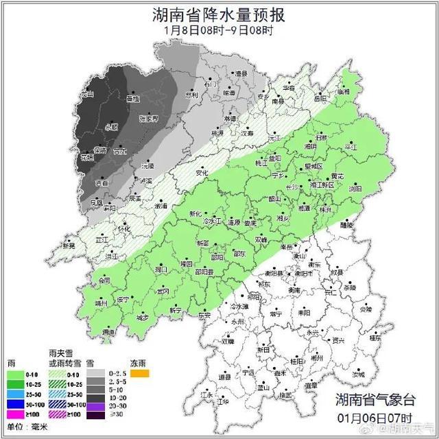 湖南即将开始降温 局地暴雪来袭