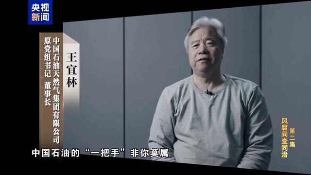 “油老虎”落入政治骗子陷阱 饭局背后的权钱交易