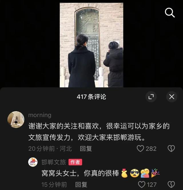 鸡窝头女士回应带火邯郸文旅 意外走红引热议