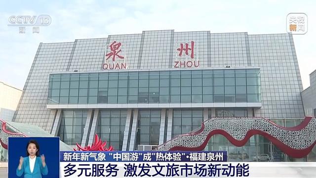 “中国游”成“热”体验 免签新政促入境游热潮