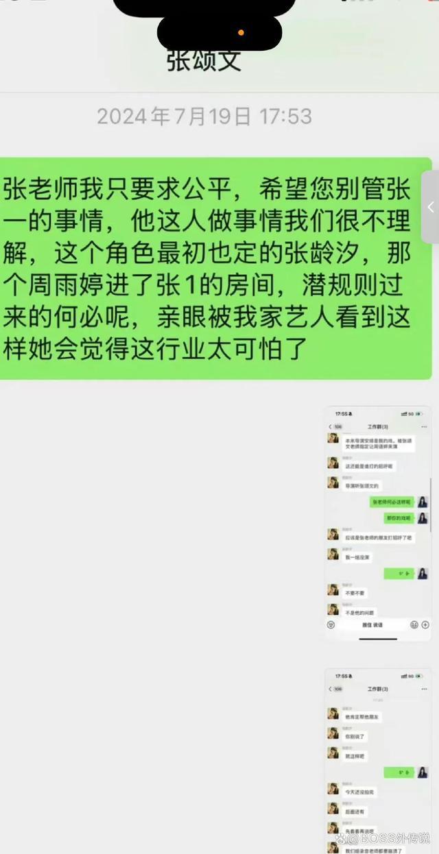 电影投资人称姜尘恶意剪辑录音 事件反转再添新证据