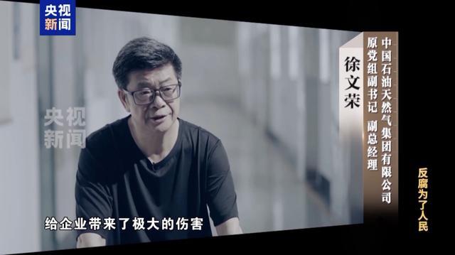 包工头装高人 把一群贪官耍得团团转 政治骗子的迷魂局