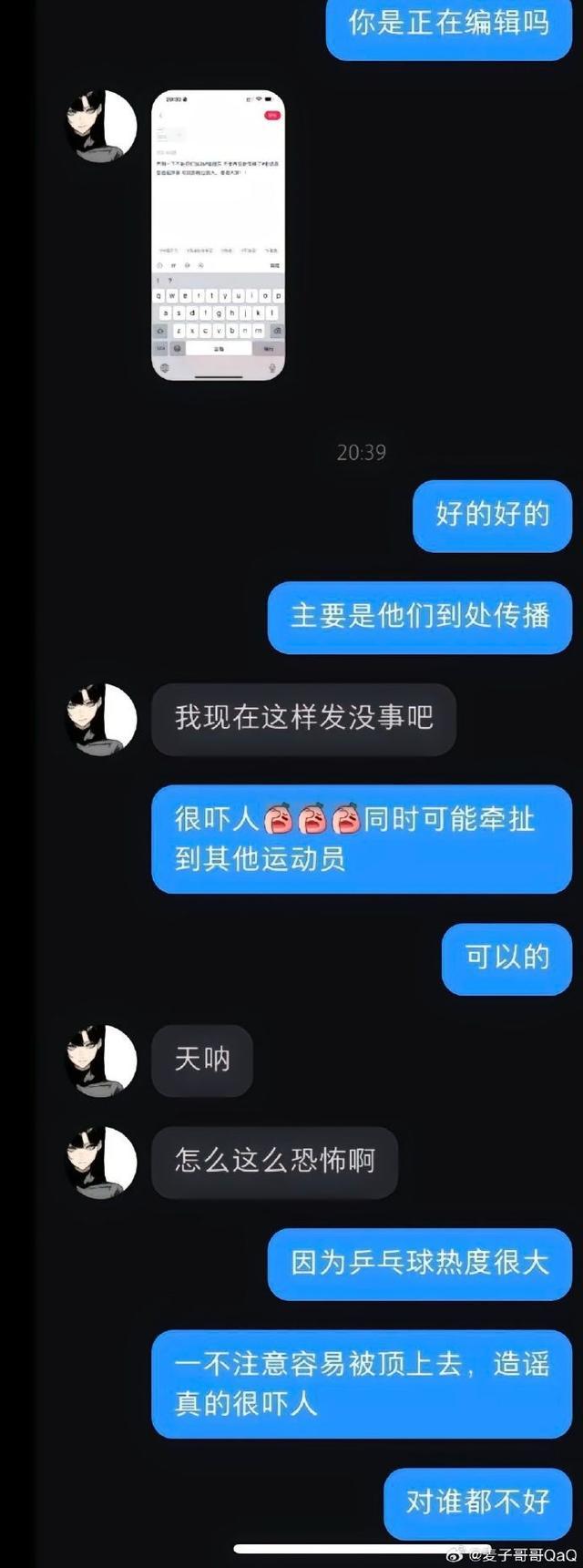 陷入桃色事件，国乒运动员张煜东发文辟谣：我将举起法律的武器！坚决反击谣言