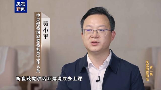 崔茂虎开会长篇大论散会吃喝玩乐，沉醉于和商人老板推杯换盏