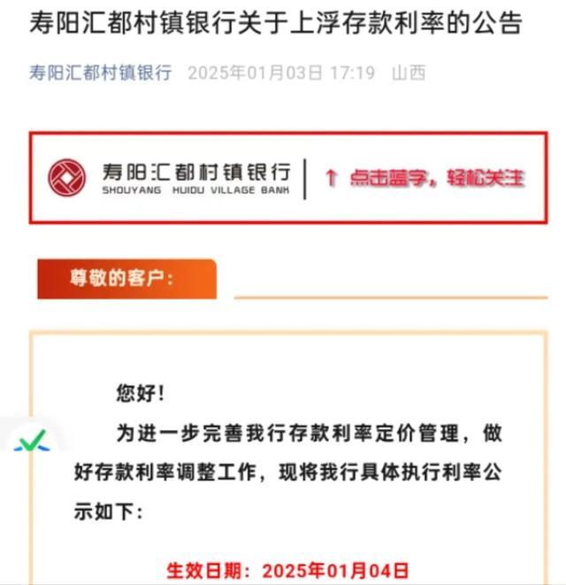 多家银行上调定存利息 揽储压力下的短期行为