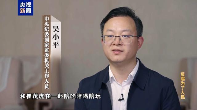 崔茂虎开会长篇大论散会吃喝玩乐，沉醉于和商人老板推杯换盏