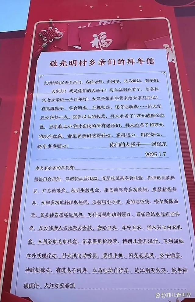 刘强东父亲在光明村与网友唠家常 朴实无华暖东说念主心