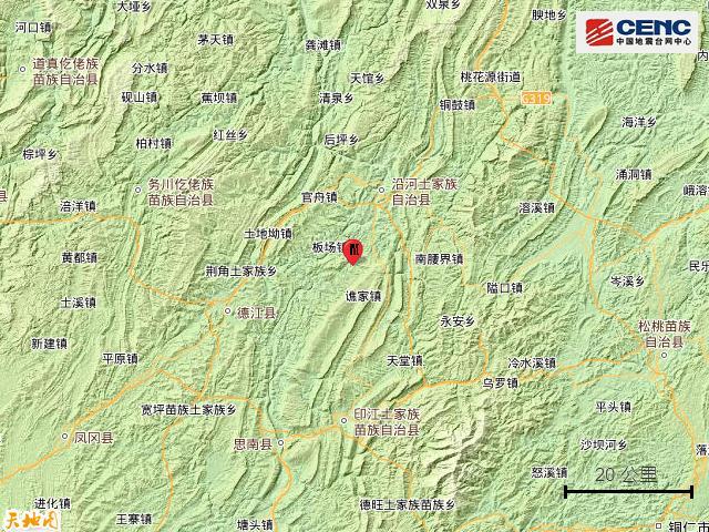 贵州铜仁沿河县发生3.6级地震 震源深度8公里