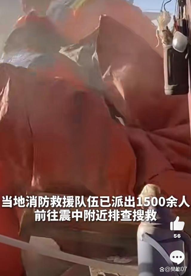 1500余东谈主前去西藏震中搜救 补救活动全面张开