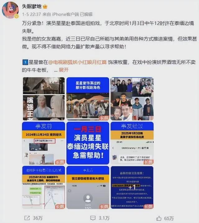 王星称被关在有50个中国人的建筑里 机智回应引关注