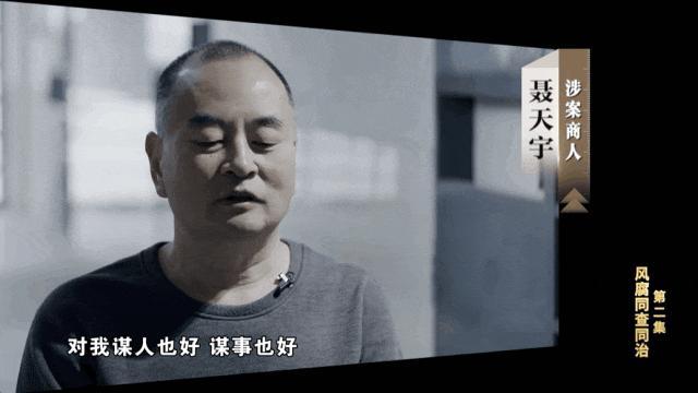 “不干正事，天天打牌”满城皆知！他被商人如此围猎…… 从牌桌到腐败深渊