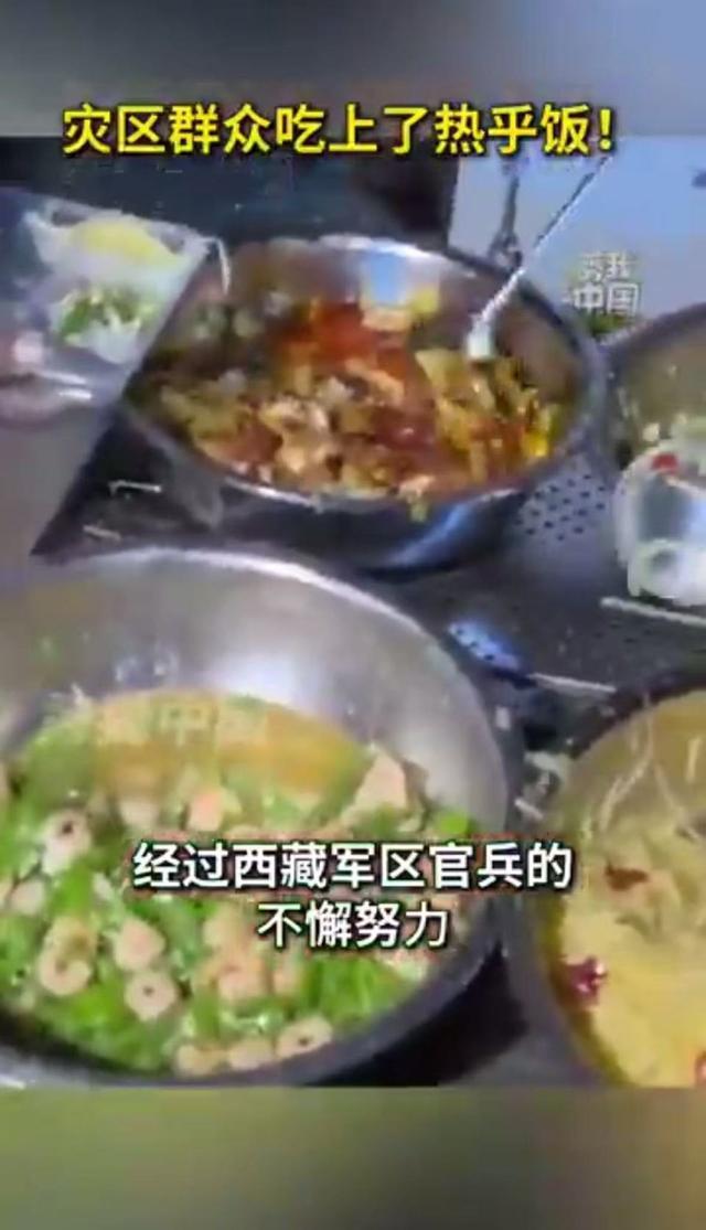 震区群众吃上了热乎饭