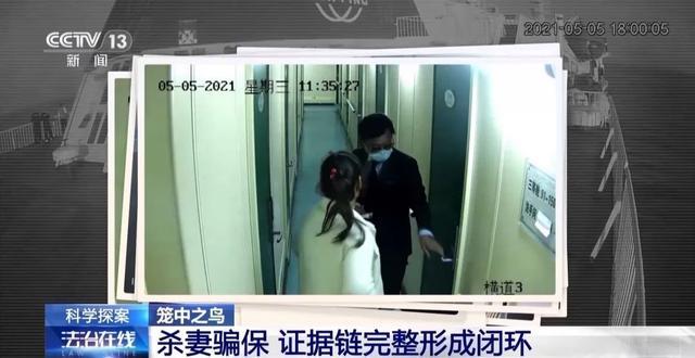 审讯画面曝光！男子为还百万债务“杀妻骗保”