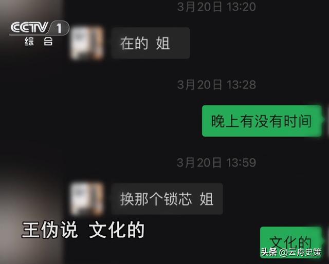 女子偷换80套房子锁芯卖给亲友40套，靠卖房诈骗2400万给男主播买路虎！