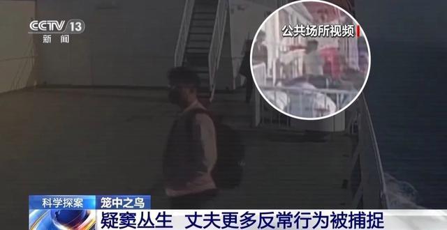 男子为骗保金推妻坠海 案件细节公布 意外还是阴谋？