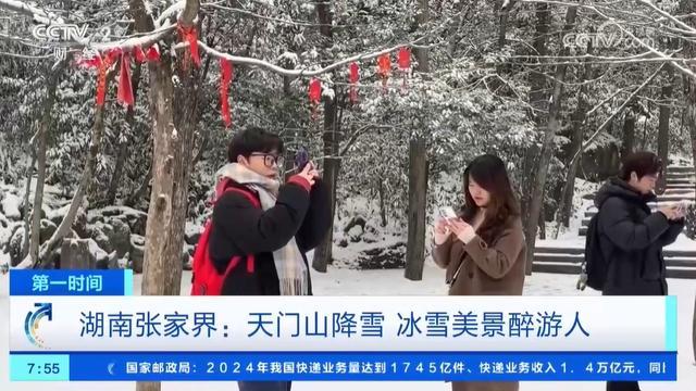 南边多个旅游胜地迎降雪 冬日好意思景引诱旅客