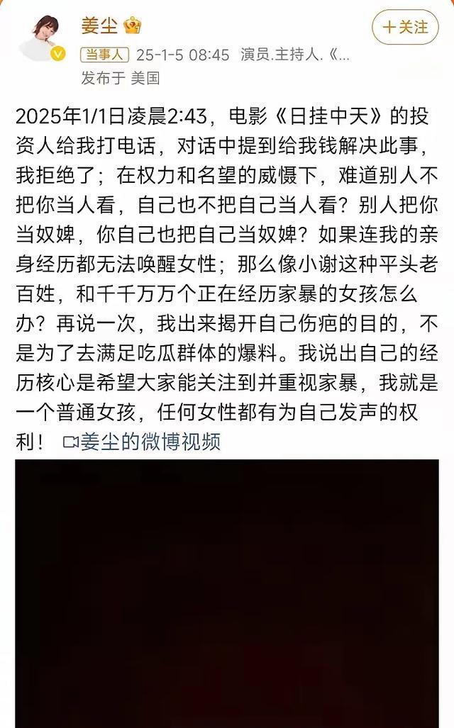 姜尘曝光张颂文丑闻内幕，投资方求封口真相引发热议 疑点重重待解