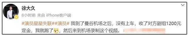 王星失踪真相大揭秘！黑幕背后到底隐藏了什么？ 追梦的代价