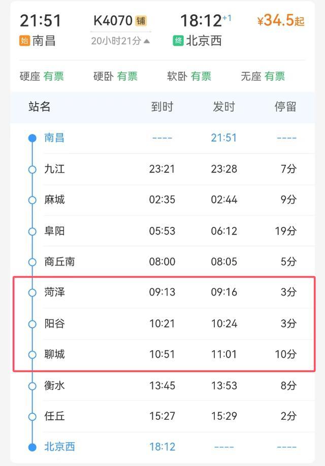 12306回应春运地板价车票 低至19折优惠雷竞技APP入口(图2)