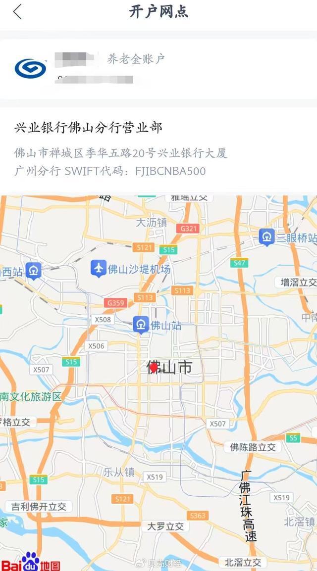 银行圈地个人养老金 用户被跨省开户 开户乱象频现