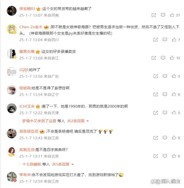 赵樱子自曝曾对成毅因戏生情 引发网友热议